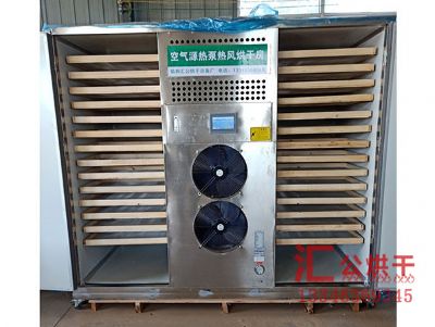 空氣能熱泵烘干設(shè)備