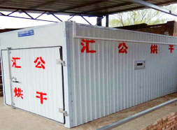 無(wú)花果，龍眼烘干機(jī)