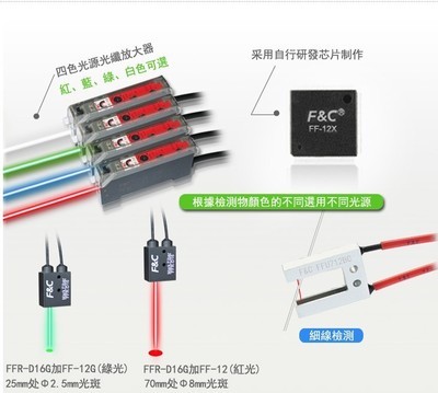 臺灣嘉準FF-12通用型光纖傳感器 高精度性能與多樣化應用解讀