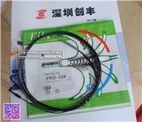 瑞科光纖傳感器PRD-320系列產品與技術解析